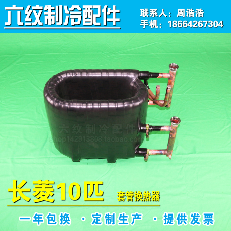 美的格力长菱德能套管式换热器空气能热泵同轴盘管冷凝器散热器