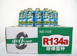 供应车仆CHIEF 环保制冷剂R134A,环保雪种,氟利昂,冷媒_汽摩配件_世界工厂网中国产品信息库