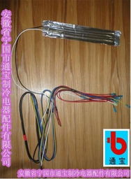 安徽宁国市通宝制冷电器配件产品图及制冷配件介绍