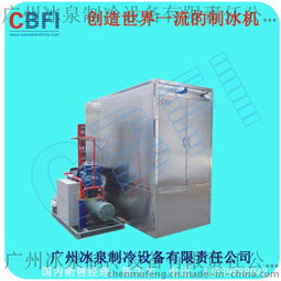 专业食品降温冷水机组 广州冰泉制冷的创新与高清图解